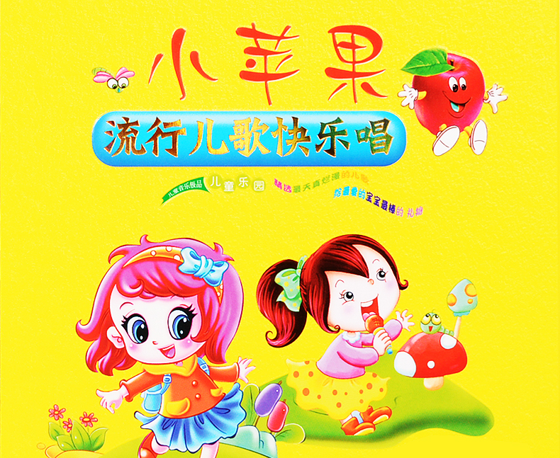 普法版小苹果普法栏目剧精编版