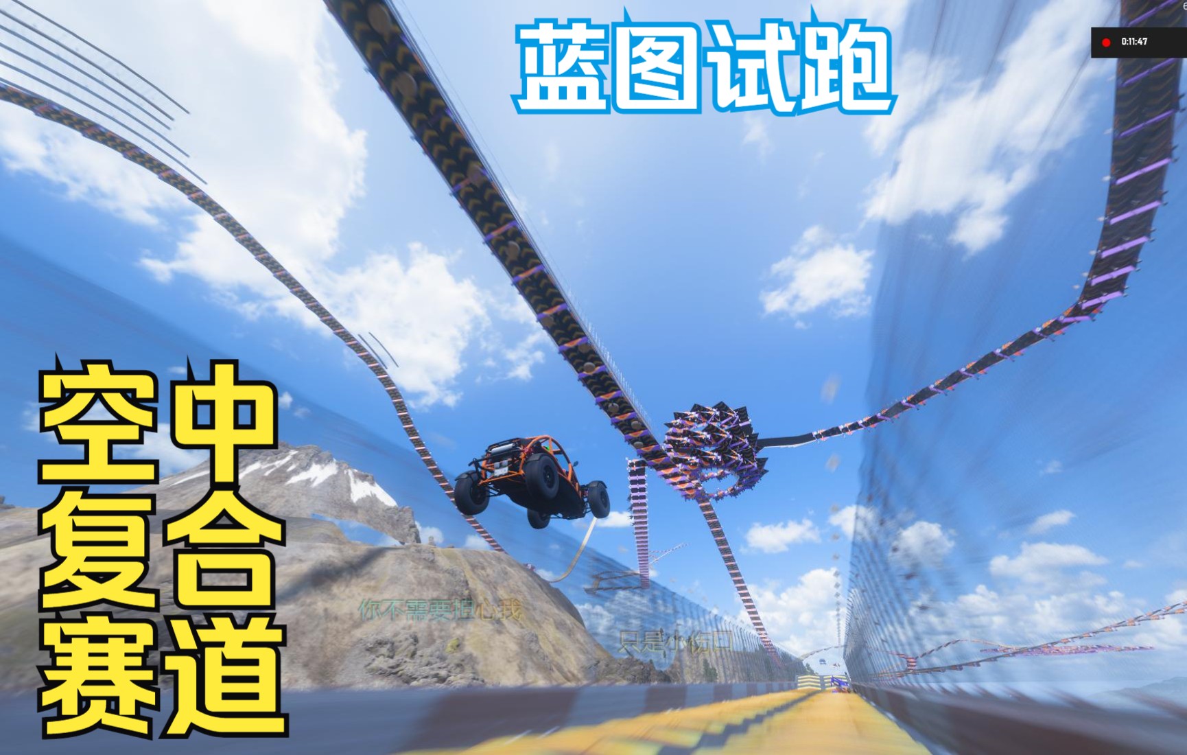 空中赛道安卓版2024年蓝海赛道