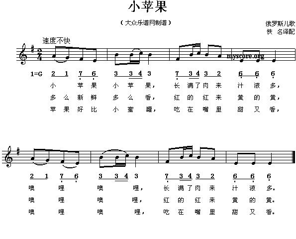 小苹果dj版歌曲学生版小苹果小苹果歌曲播放全部