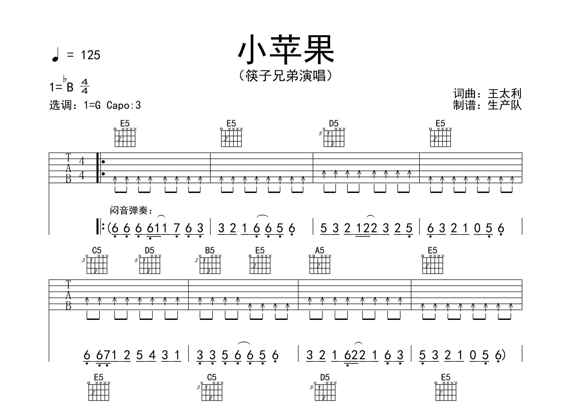 小苹果dj版歌曲学生版小苹果小苹果歌曲播放全部-第2张图片-太平洋在线下载