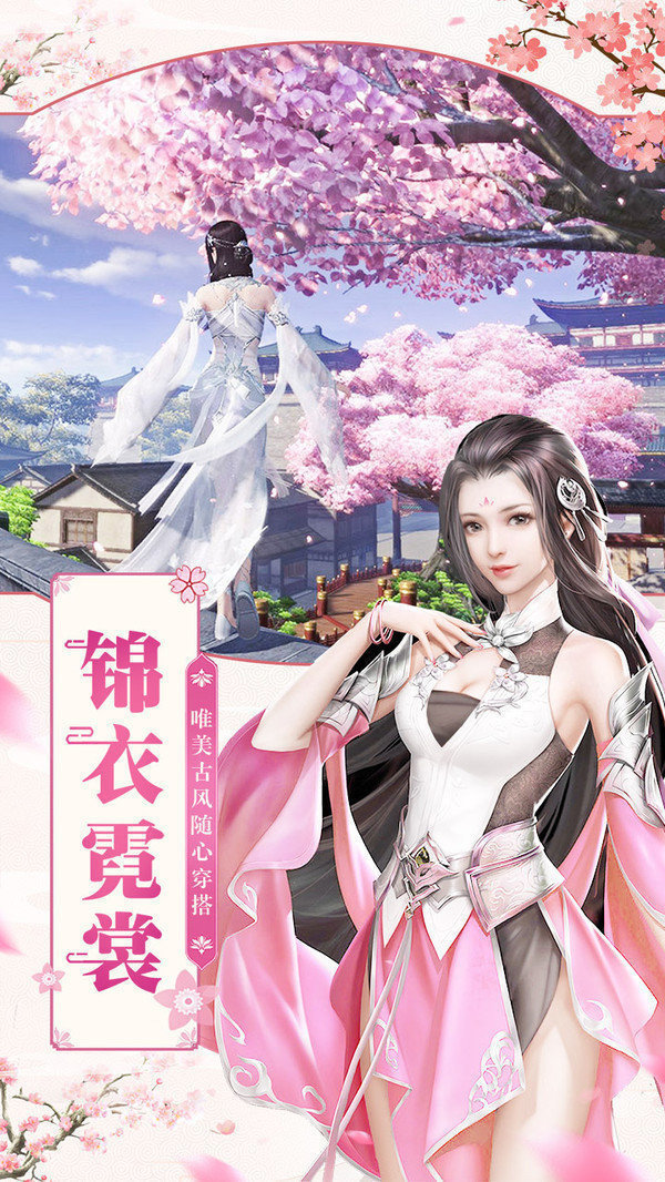 雯雅婷手机版下载雯雅婷4玄鸟手游下载-第1张图片-太平洋在线下载