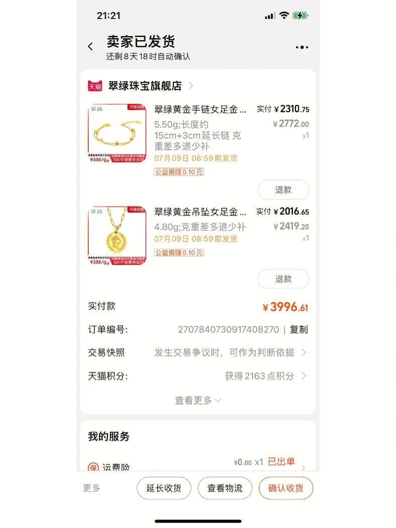 链克安卓版玩客币链克最新消息