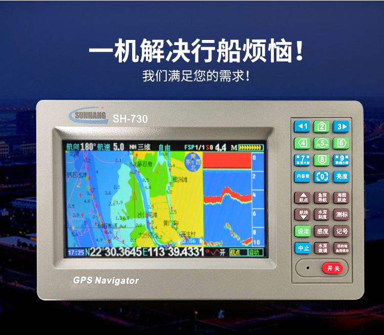 船用导航手机版走水路用什么导航-第2张图片-太平洋在线下载