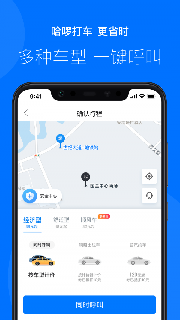 苹果版东营出行快云游ios云手机下载-第1张图片-太平洋在线下载