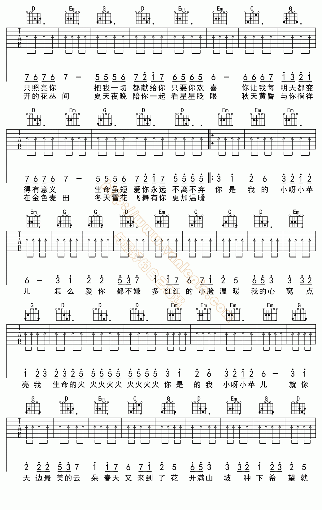 小苹果版配曲小苹果免费下载到手机-第2张图片-太平洋在线下载