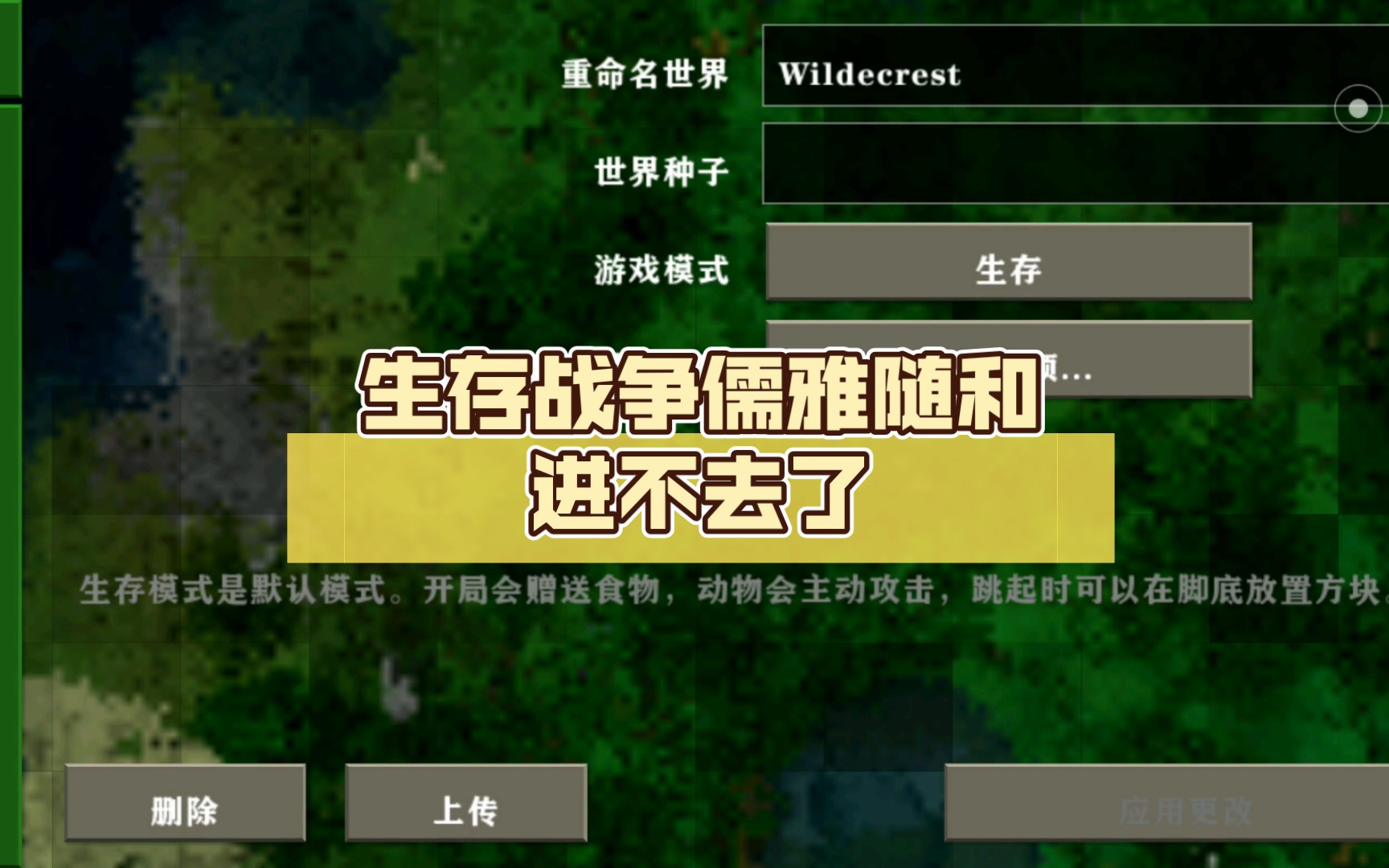 生存战争手机版种子生存战争22104汉化版游戏特色