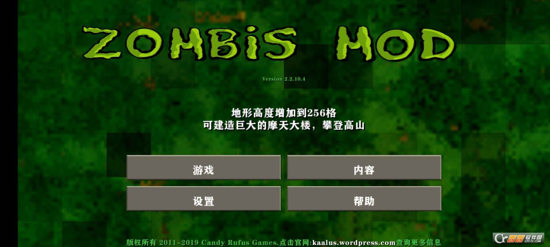 生存战争手机版种子生存战争22104汉化版游戏特色-第2张图片-太平洋在线下载