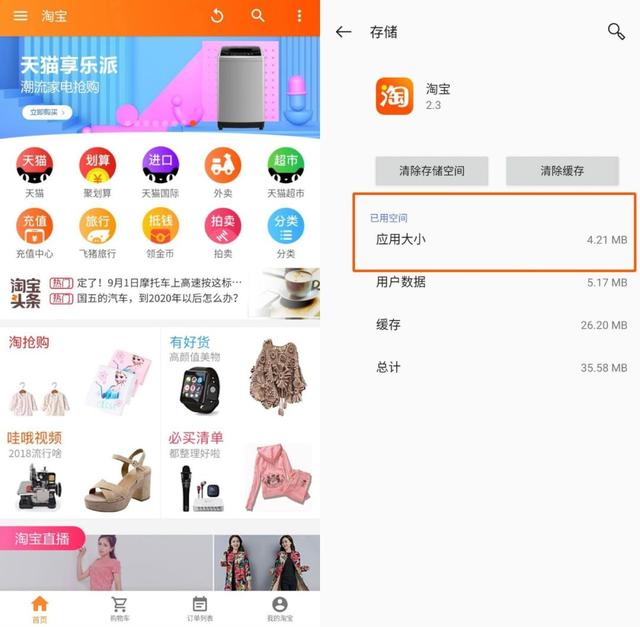 手机淘宝简版淘宝APP最新最简版本-第1张图片-太平洋在线下载 手机淘宝简版淘宝APP最新最简版本-第1张图片-太平洋在线下载