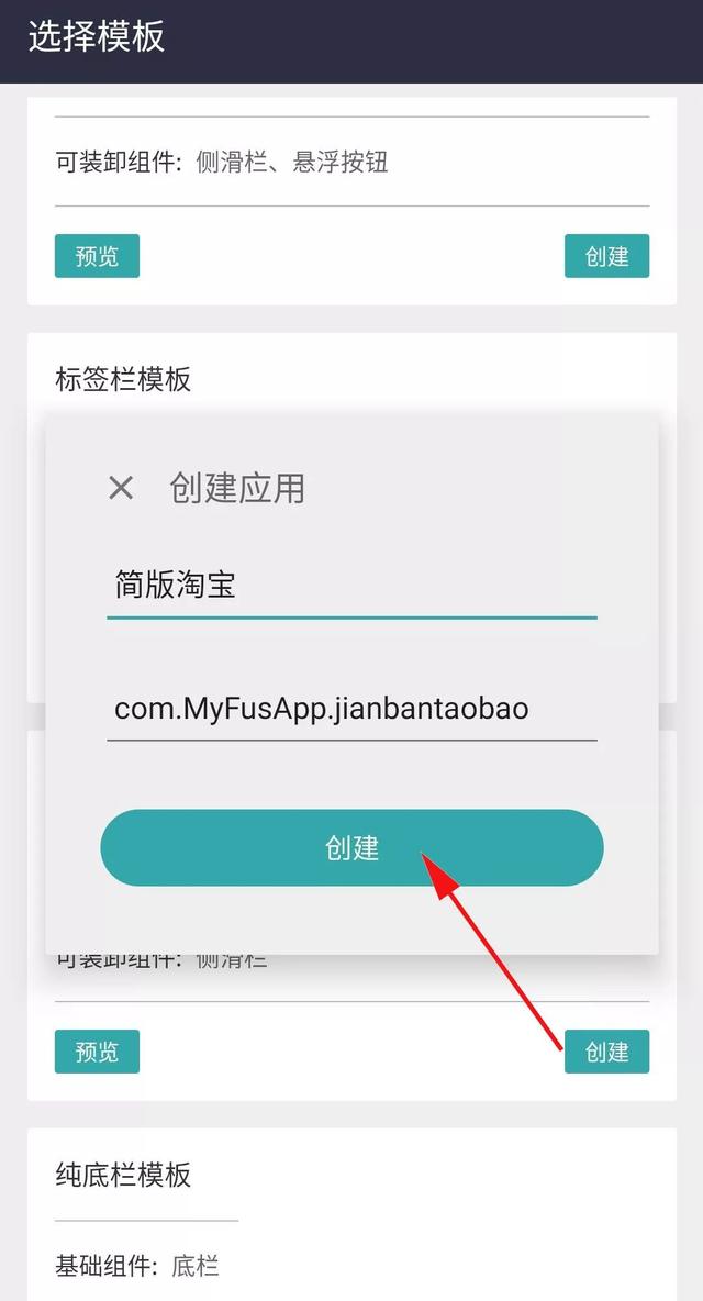 手机淘宝简版淘宝APP最新最简版本-第9张图片-太平洋在线下载 手机淘宝简版淘宝APP最新最简版本-第9张图片-太平洋在线下载