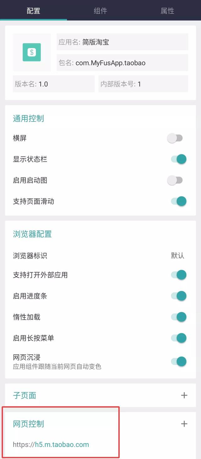 手机淘宝简版淘宝APP最新最简版本-第11张图片-太平洋在线下载 手机淘宝简版淘宝APP最新最简版本-第11张图片-太平洋在线下载