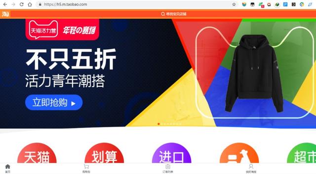手机淘宝简版淘宝APP最新最简版本-第14张图片-太平洋在线下载 手机淘宝简版淘宝APP最新最简版本-第14张图片-太平洋在线下载