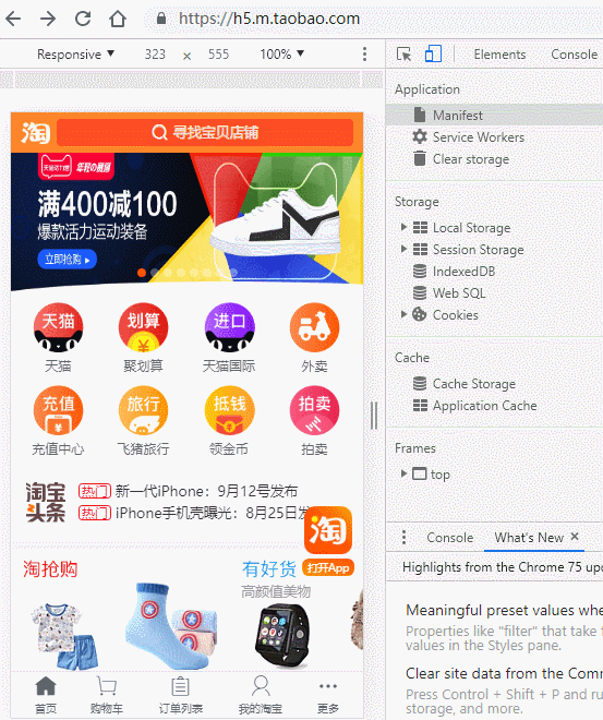 手机淘宝简版淘宝APP最新最简版本-第16张图片-太平洋在线下载 手机淘宝简版淘宝APP最新最简版本-第16张图片-太平洋在线下载