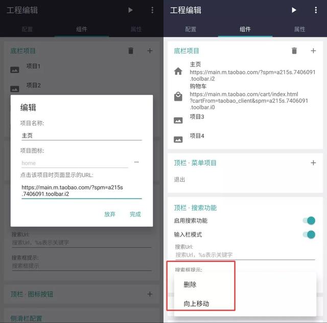 手机淘宝简版淘宝APP最新最简版本-第17张图片-太平洋在线下载 手机淘宝简版淘宝APP最新最简版本-第17张图片-太平洋在线下载