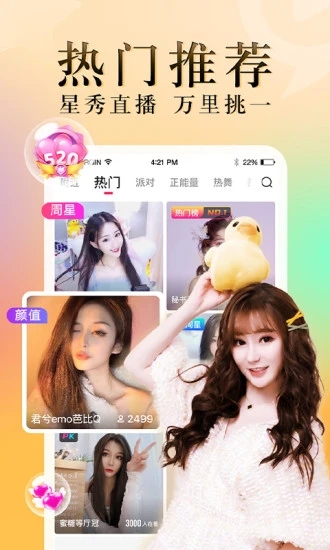 水星直播苹果版免费版苹果手机怎么下载火星直播-第2张图片-太平洋在线下载