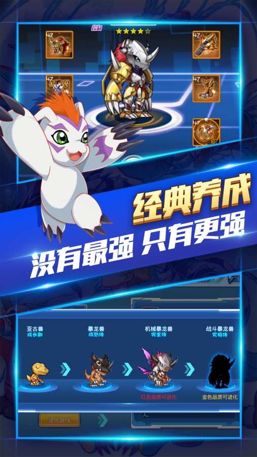 数码兽进化苹果版4399数码宝贝进化游戏-第2张图片-太平洋在线下载