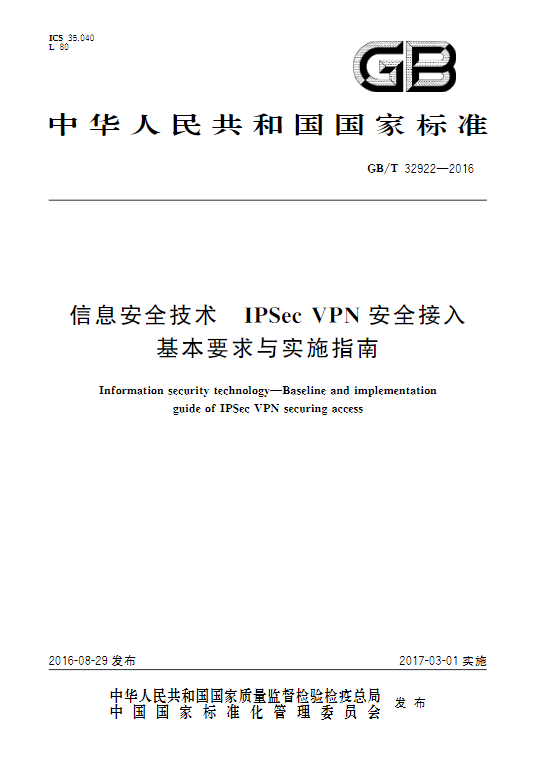 关于雨燕VPN安卓版的信息-第1张图片-太平洋在线下载