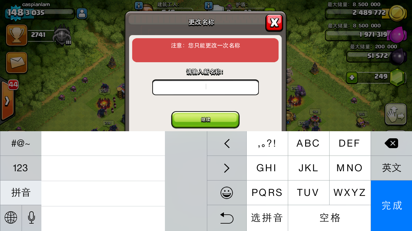 coc辅助软件苹果版部落冲突苹果版怎么挂辅助-第1张图片-太平洋在线下载