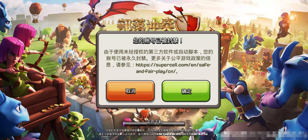 coc辅助软件苹果版部落冲突苹果版怎么挂辅助-第2张图片-太平洋在线下载