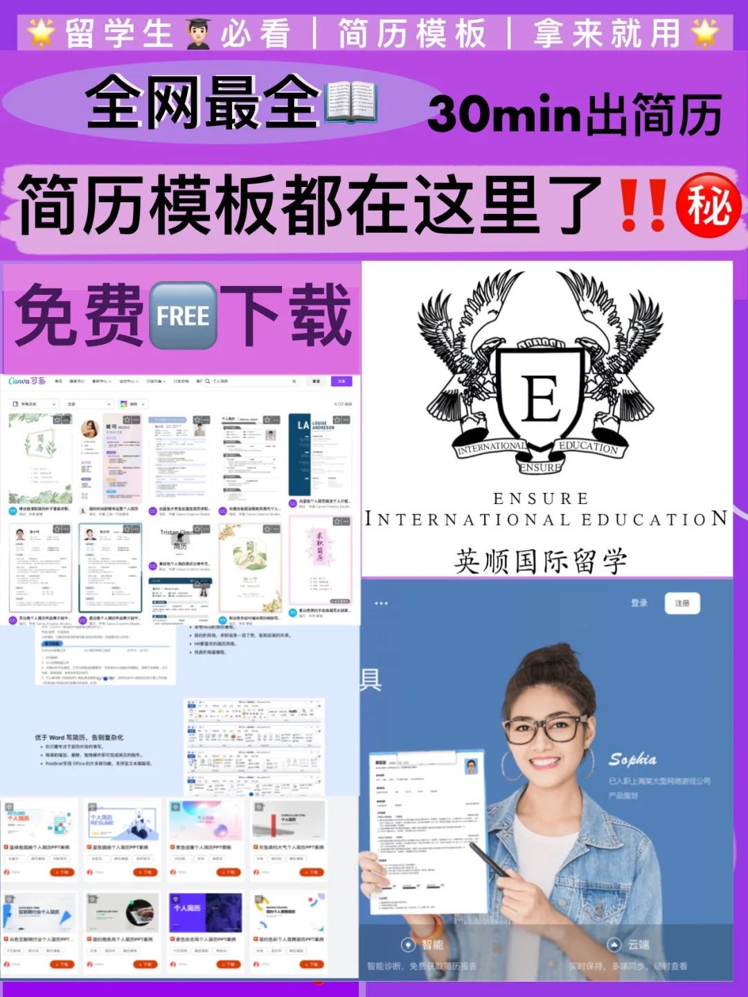 hr在线苹果版hr小助手苹果版-第2张图片-太平洋在线下载