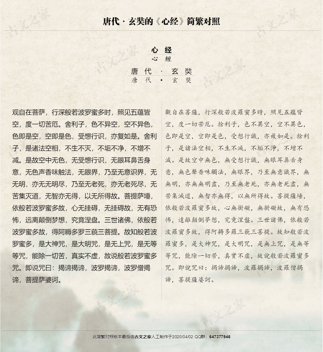 心经安卓版山房春事免费观看-第1张图片-太平洋在线下载