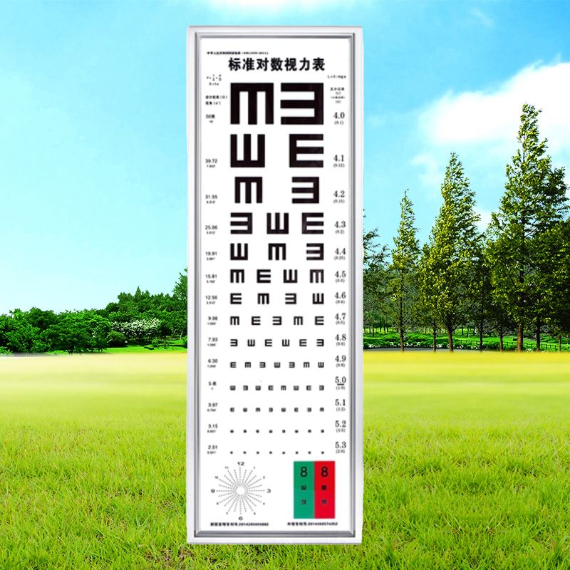 手机版视力表医院专用视力表