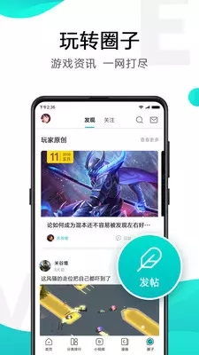 小米游戏中心手机版小米游戏中心app下载最新版-第2张图片-太平洋在线下载