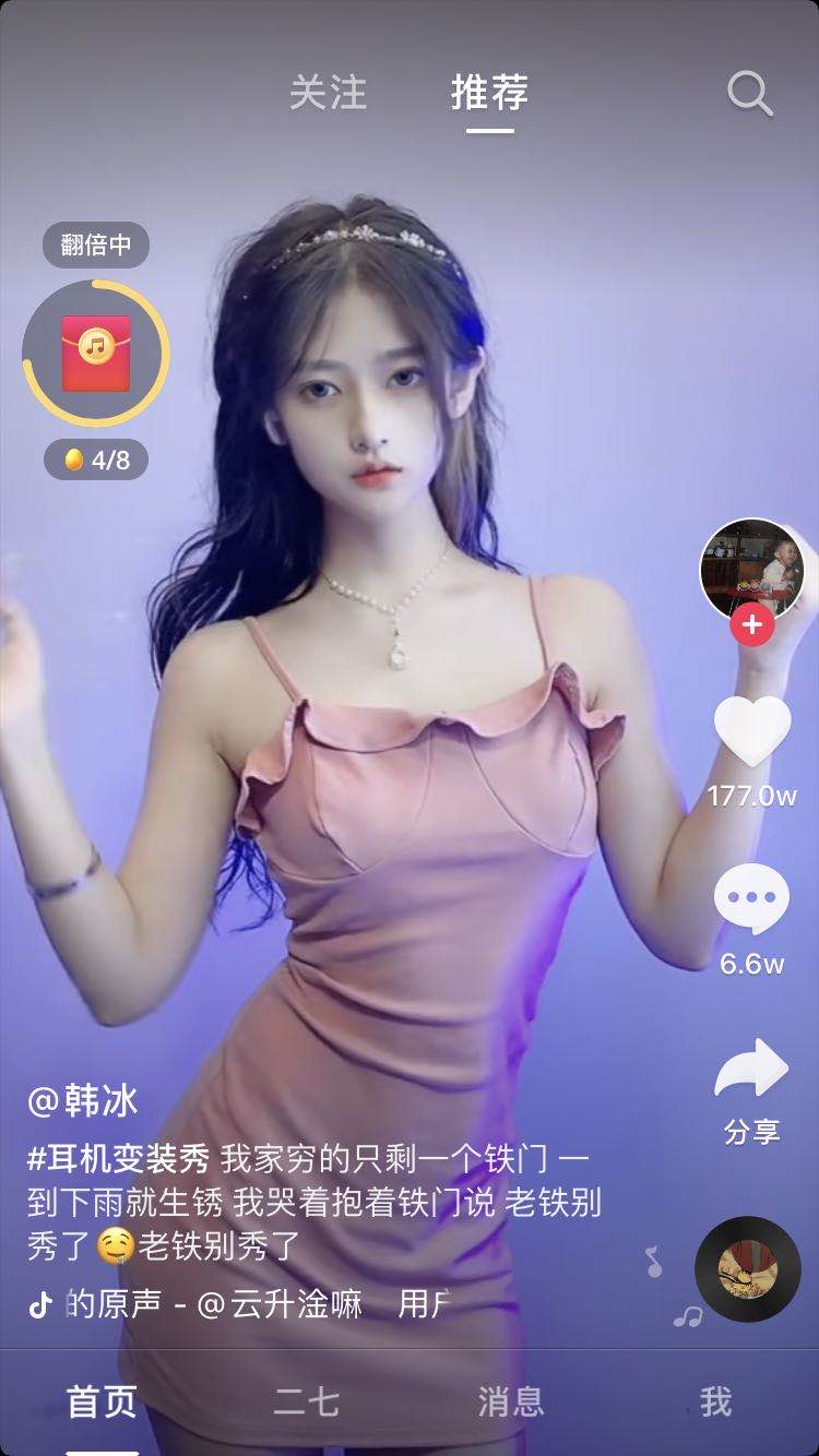 急速常看苹果版急速冲击全解锁版-第2张图片-太平洋在线下载