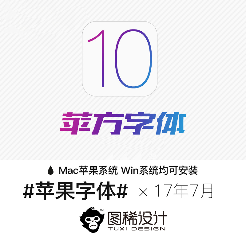 苹果版字体包字体下载苹果版-第2张图片-太平洋在线下载