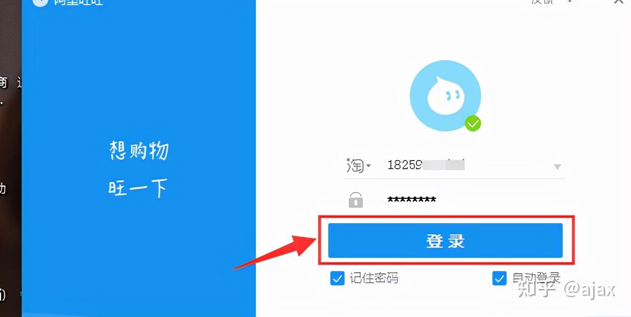 苹果版阿里旺旺阿里旺旺网页版登录入口-第2张图片-太平洋在线下载