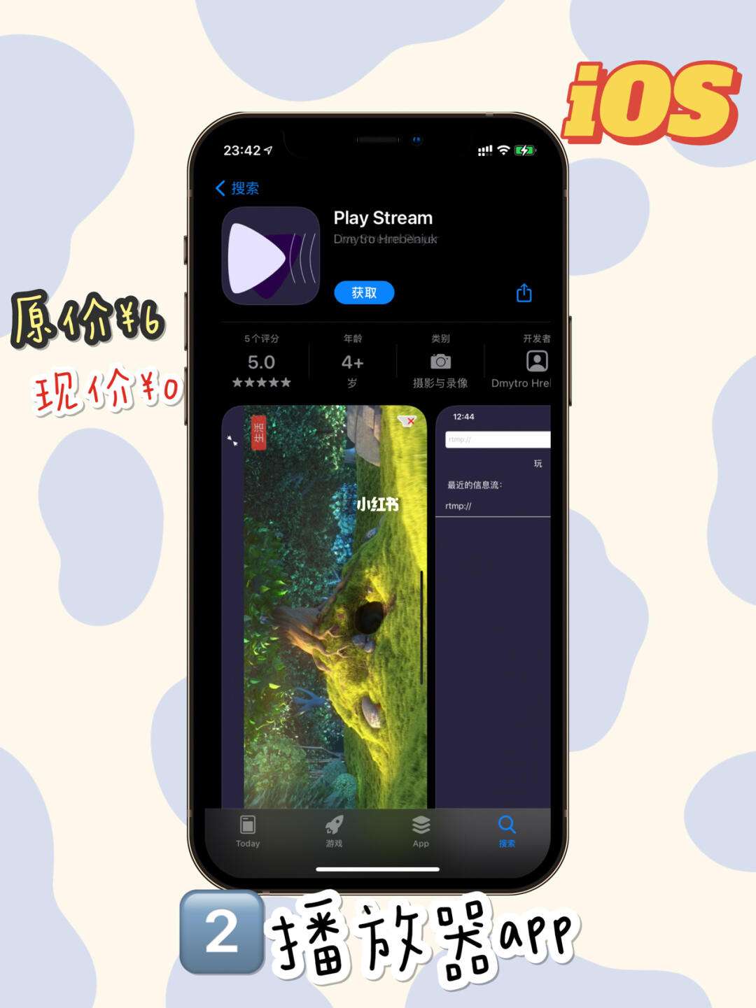 苹果版限时免费苹果手机应用商店下载-第2张图片-太平洋在线下载