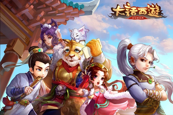 大话神武苹果版大话西游2苹果版下载