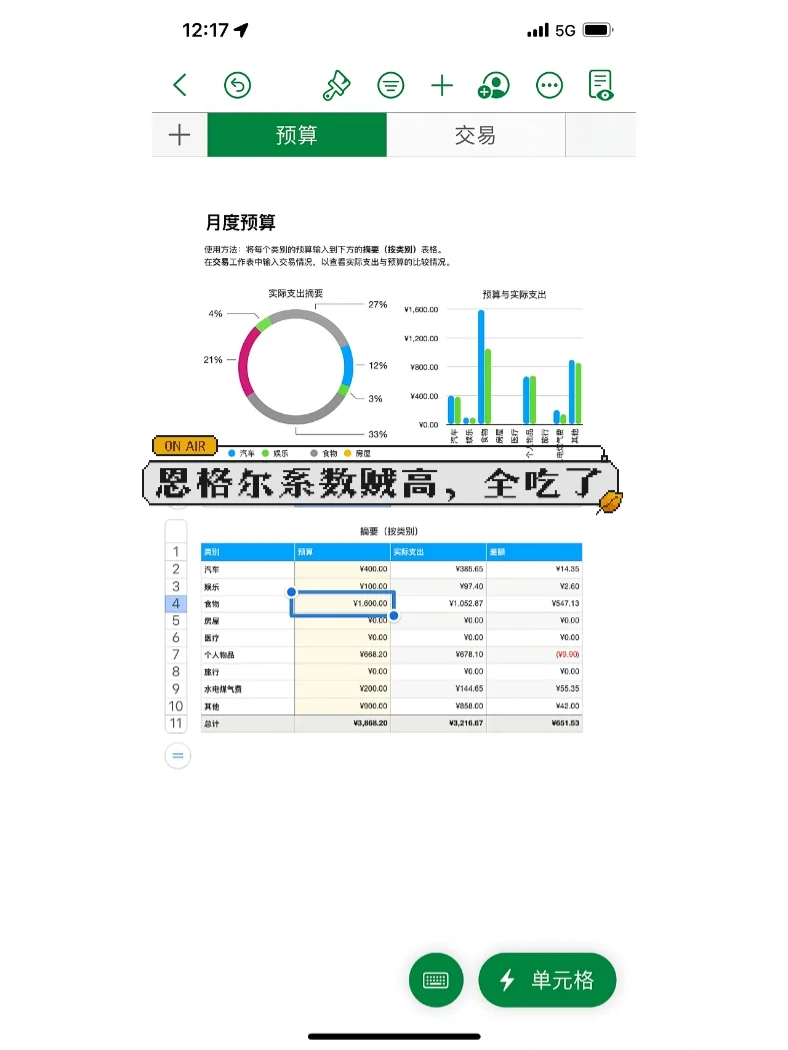 numbers安卓版numbers表格下载安卓手机