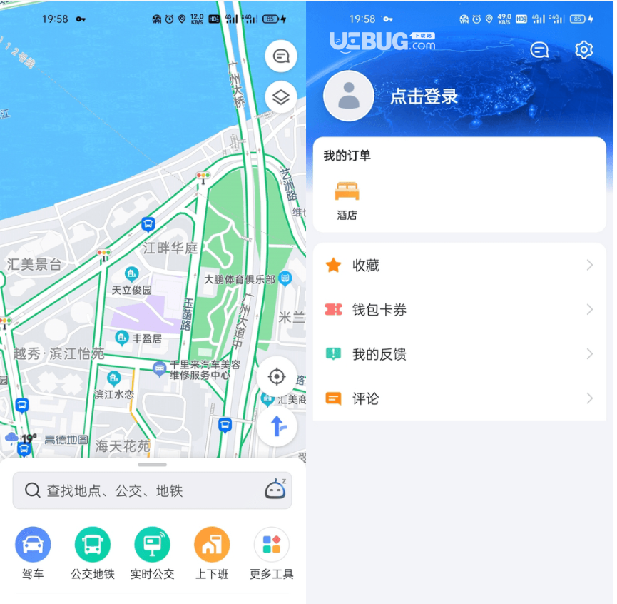 高德地图适应安卓42版本安卓442可用高德地图