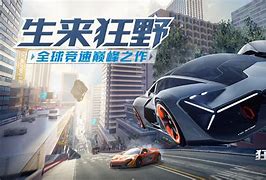 安卓版飙车狂野飙车9安卓版下载-第1张图片-太平洋在线下载