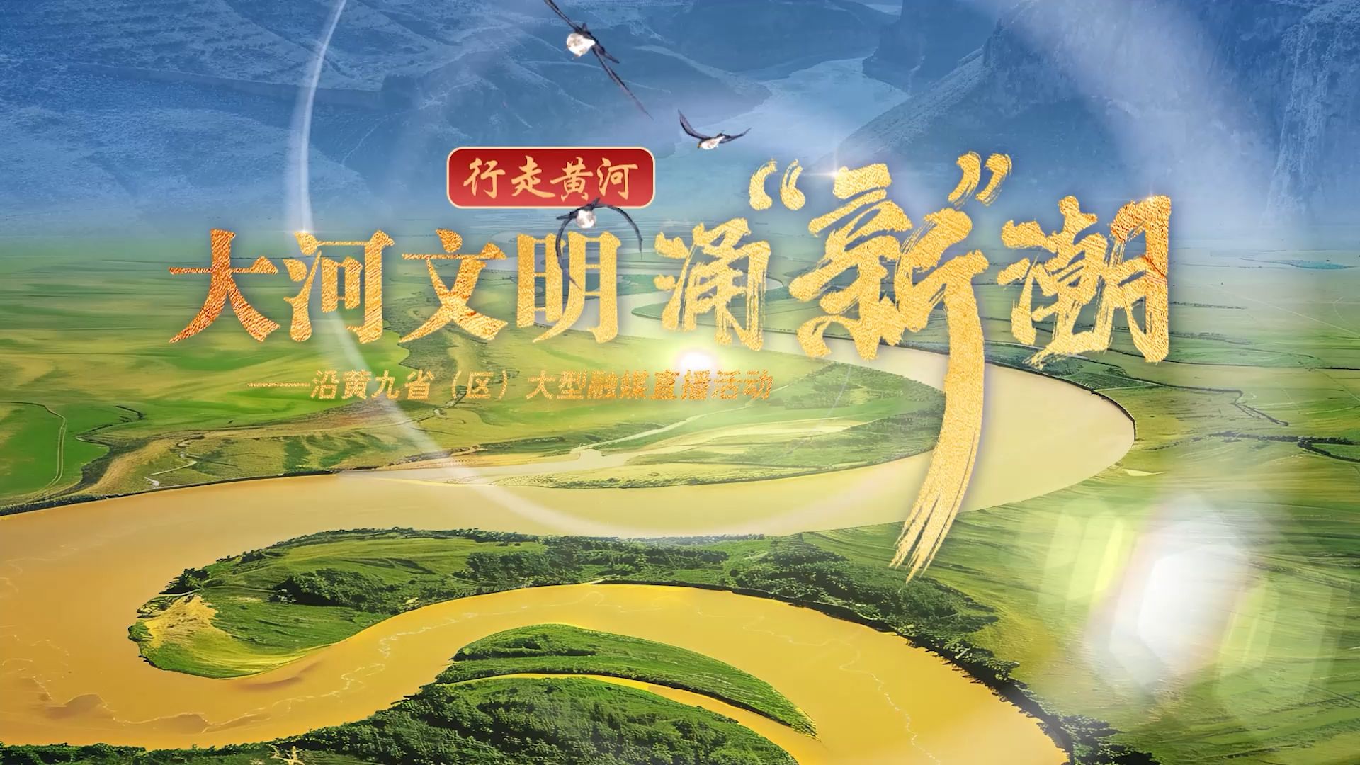 客户端全新推出客户端新版本升级宣传海报-第2张图片-太平洋在线下载