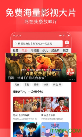 安卓版的今日头条怎么样android今日头条658