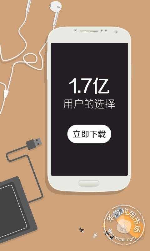 安卓版的今日头条怎么样android今日头条658-第2张图片-太平洋在线下载