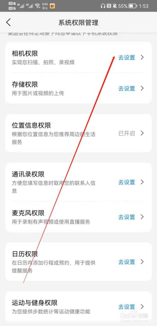 手机版软件如何打开权限华为手机第三方应用下载程序怎么打开权限-第1张图片-太平洋在线下载