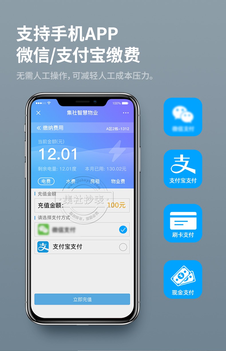 电表模拟软件手机版下载485电表抄表软件下载免费版-第1张图片-太平洋在线下载
