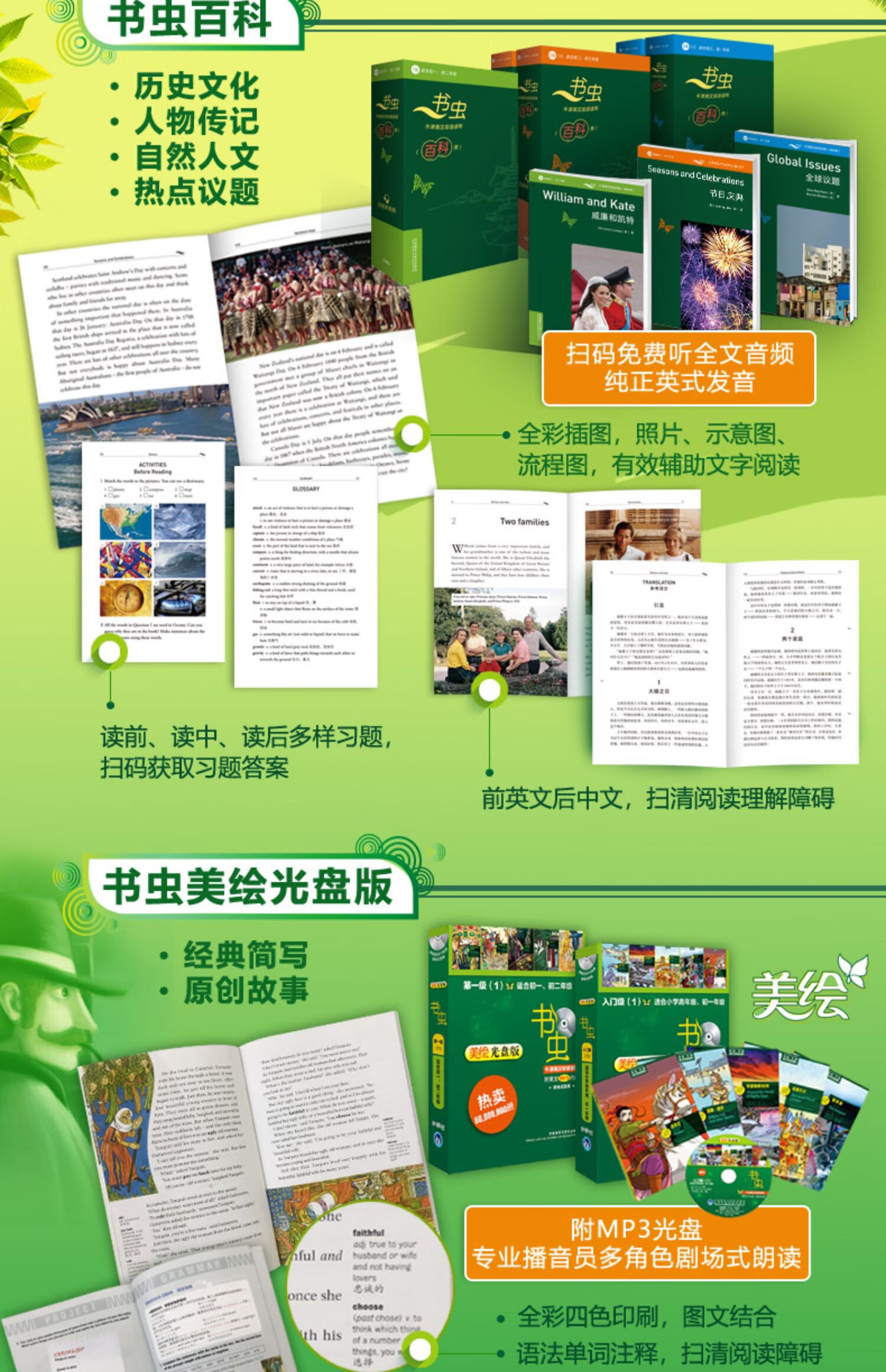 书虫安卓版书虫电子书完整版-第2张图片-太平洋在线下载