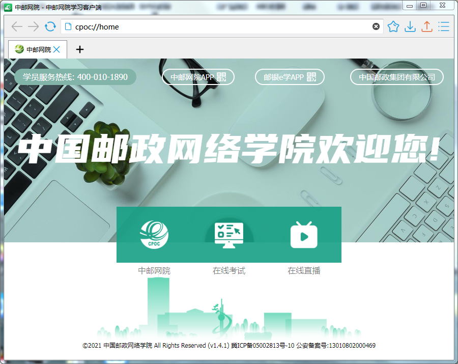 免费邮客户端云速邮箱客户端-第1张图片-太平洋在线下载