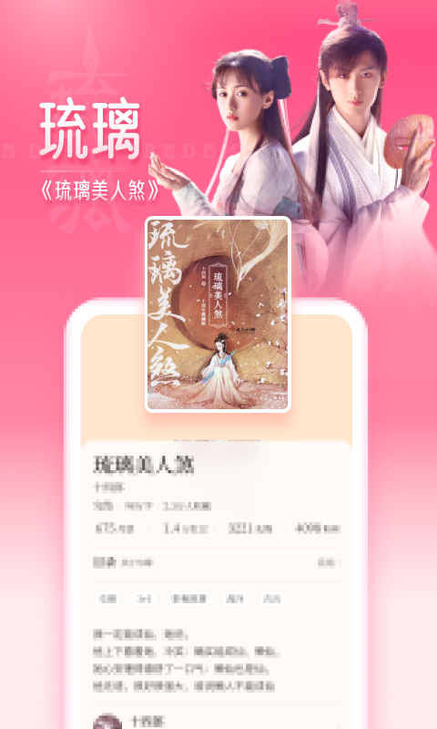 红袖app苹果版红袖添香app官网-第1张图片-太平洋在线下载