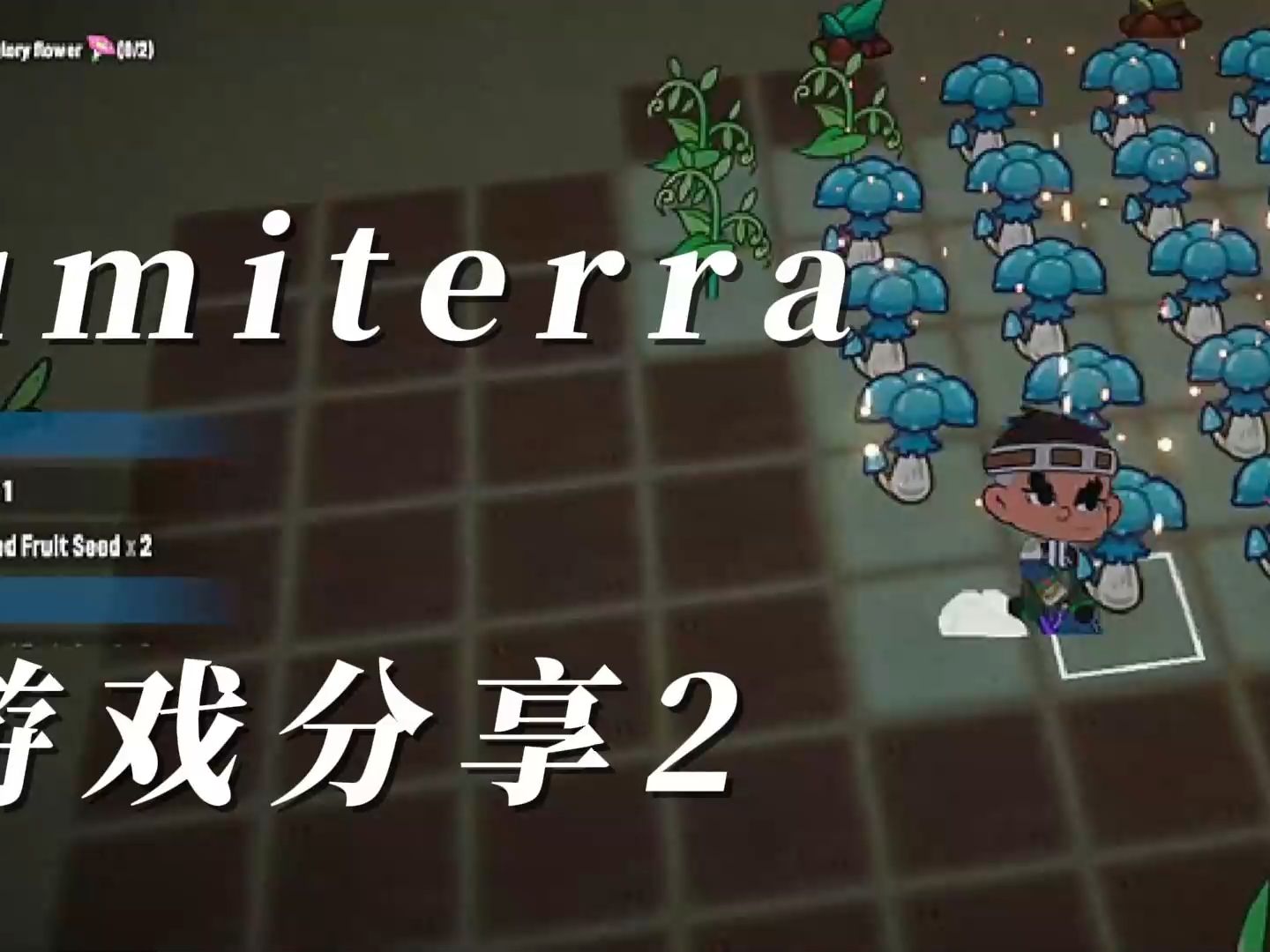 lumiterra安卓版terrarium官方下载-第2张图片-太平洋在线下载