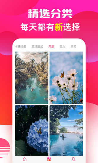 嗨来电手机版哪个好用嗨来电苹果手机免费下载-第2张图片-太平洋在线下载