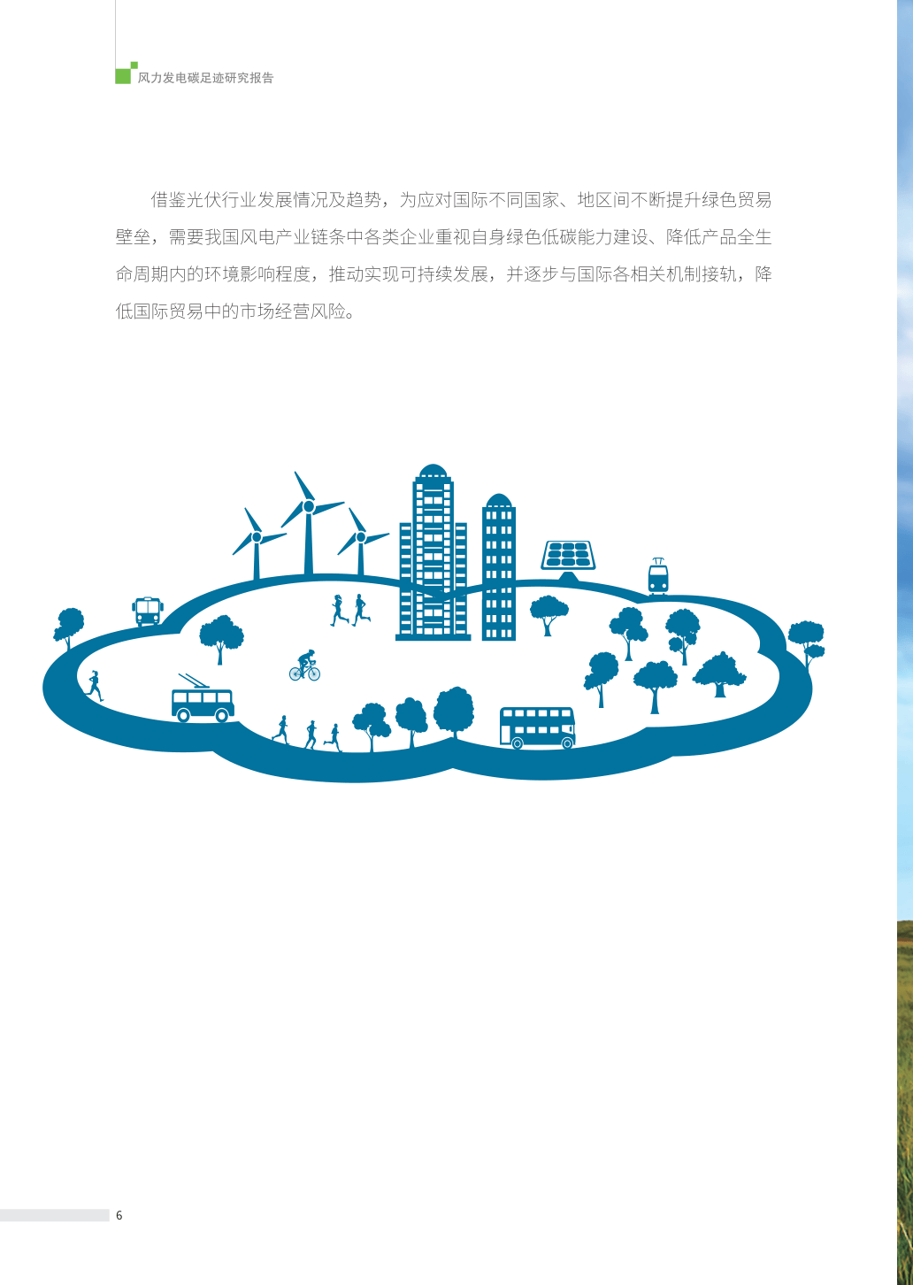 风力测试软件下载手机版金风科技测风软件电脑版下载-第2张图片-太平洋在线下载