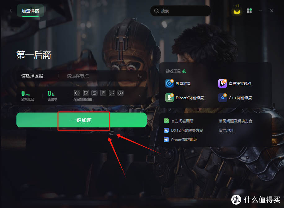 登录游戏客户端掉线英雄联盟客户端老是掉线怎么办-第1张图片-太平洋在线下载