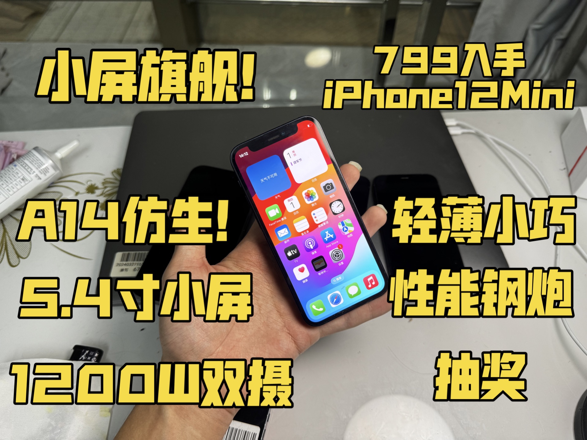 苹果mini屏版ipadmini5屏幕材质-第2张图片-太平洋在线下载