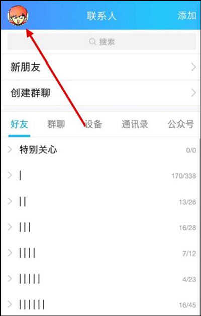 手机版qq消息界面缩小手机小窗口聊天界面缩小-第1张图片-太平洋在线下载