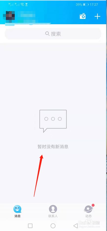 手机版qq消息界面缩小手机小窗口聊天界面缩小-第2张图片-太平洋在线下载