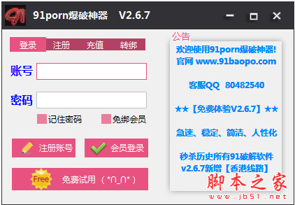 91视频破解版苹果版苹果隐藏带颜色的app-第2张图片-太平洋在线下载